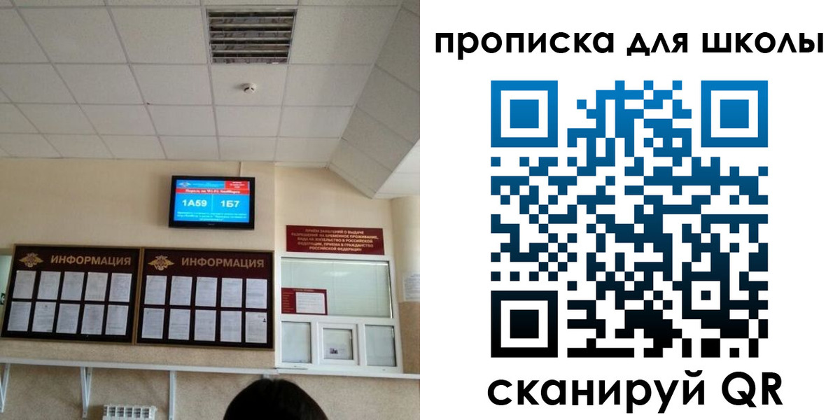 временная регистрация в квартире в ЕАО