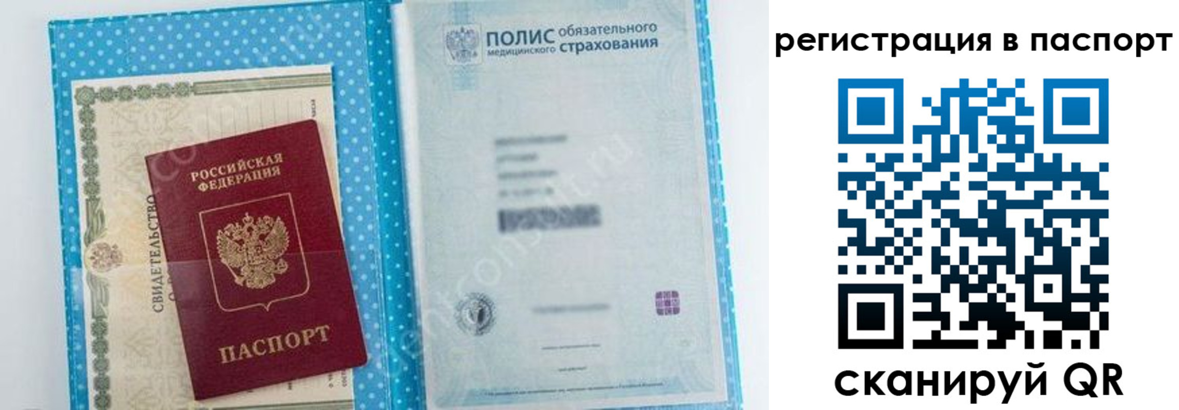 купить прописку в ЕАО