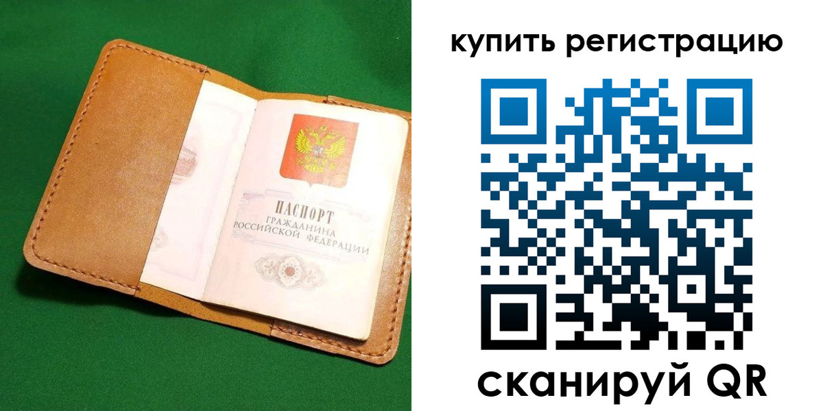 временная регистрация в ЕАО