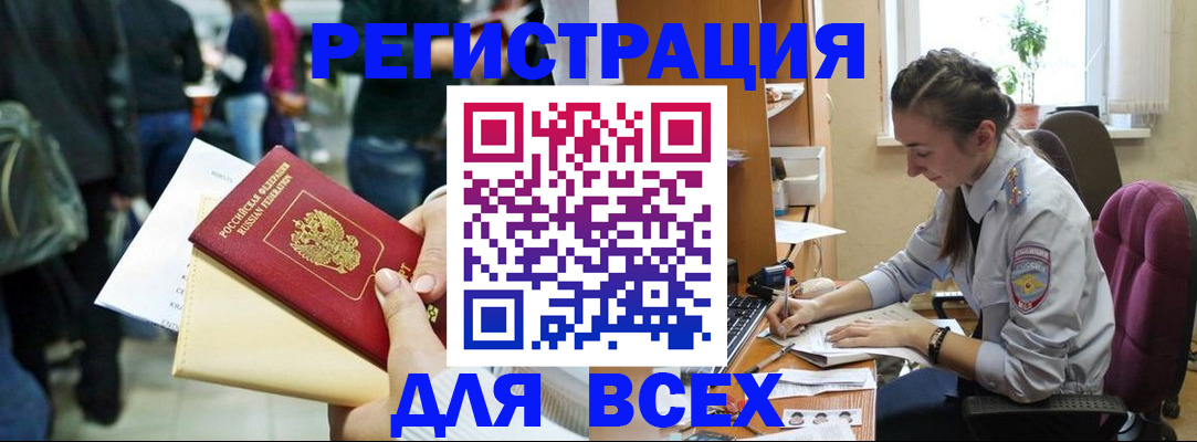 прописка для кредита в ЕАО