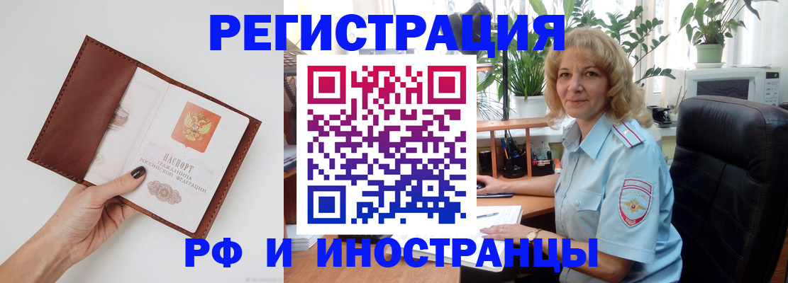 купить прописку в ЕАО