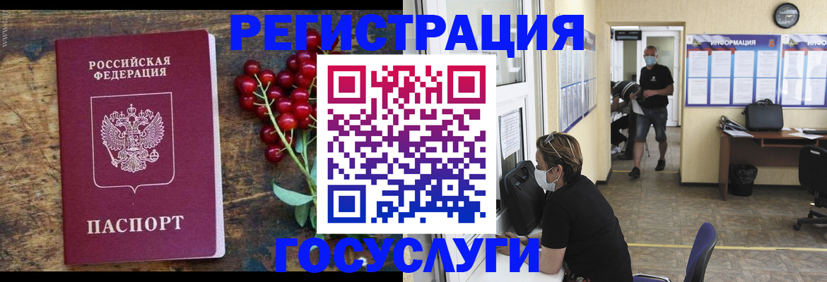 прописка ребенка в ЕАО