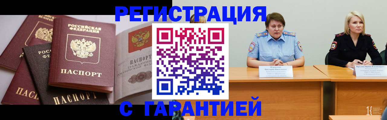 регистрация для дет. сада в ЕАО