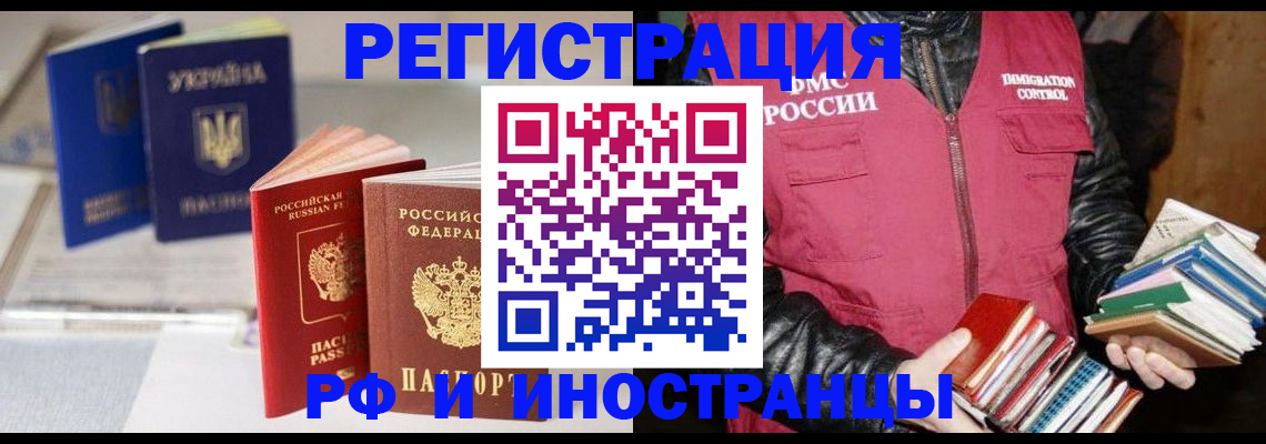 временная регистрация законно в ЕАО